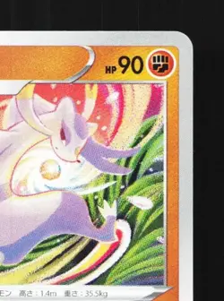 Mienshao 038/067 NM Time Gazer Japanese Pokemon Card TCG - Image 5