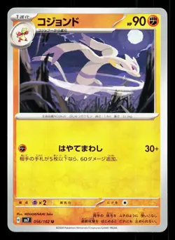 Mienshao 056/102 Stellar Miracle NM Japanese Pokemon Card TCG - Image 1