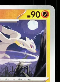 Mienshao 056/102 Stellar Miracle NM Japanese Pokemon Card TCG - Image 3
