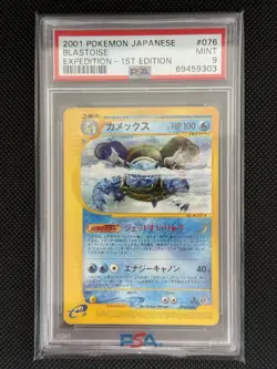 PSA 9 Pokemon TCG Blastoise 1st Edition Expedition 076/128 Japanese - Image 1