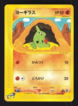 Pokemon Japanese Larvitar Expedition Common 024/128 Lightly Played - Image 1