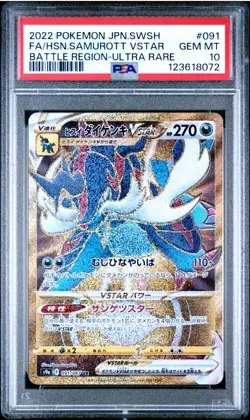 Pokemon Hisuian Samurott VSTAR Battle Region 091/067 PSA 10 Ultra Rare Japanese - Image 1