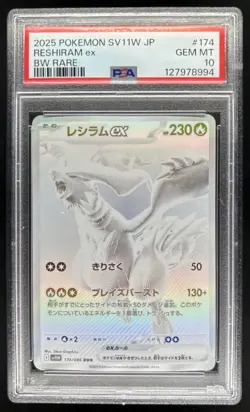 2025 Pokemon White Flare JP Reshiram ex Black and Rare #174/086 PSA 10 - Image 1