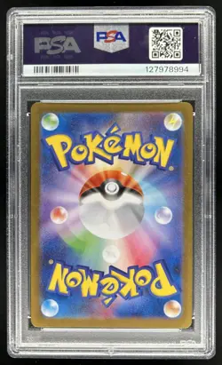 2025 Pokemon White Flare JP Reshiram ex Black and Rare #174/086 PSA 10 - Image 2