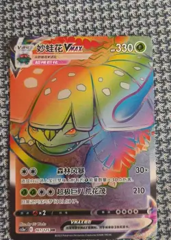IN STOCK Pokemon TCG S-Chinese Venusaur VMAX HR161/125 Genuine Rainbow Holo Card - Image 2