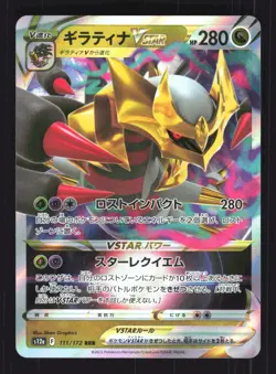 Pokemon Japanese Giratina VSTAR VSTAR Universe Triple Rare 111/172 Near Mint - Image 1