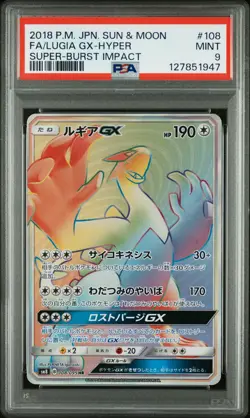 2018 POKEMON JPNSUN & MOON SUPER-BURST IMPACT FULL ART/LUGIA GX-HYPER PSA 9 - Image 1