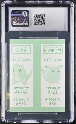 Pokemon 1996 Karuta Base Set 1st Edition Charizard CGC Mint+ 8.5 LOW POP ✨ - Image 2