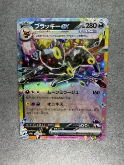 Pokemon Umbreon ex 093/187 Sv8a RR Full Art Holo 280 HP Japanese 2024 - Image 1