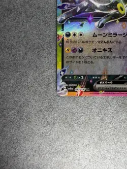Pokemon Umbreon ex 093/187 Sv8a RR Full Art Holo 280 HP Japanese 2024 - Image 4