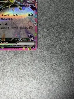 Pokemon Umbreon ex 093/187 Sv8a RR Full Art Holo 280 HP Japanese 2024 - Image 5