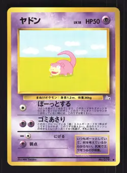 Pokemon Japanese Slowpoke Fossil Common No. 079 Excellent - Image 1