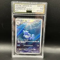 AGS 10 Gem Mint JPN Wartortle AR sv2a S&V 151 171/165 Pokemon - Image 1