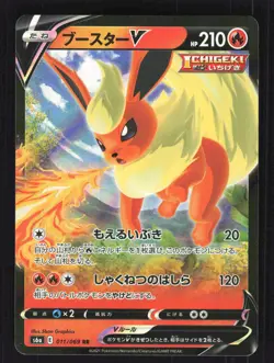Pokemon Japanese Flareon V Eevee Heroes Double Rare 011/069 Near Mint - Image 1