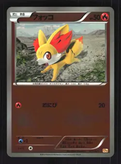 Pokemon Japanese Fennekin Champion Pack 017/131 Near Mint - Image 1