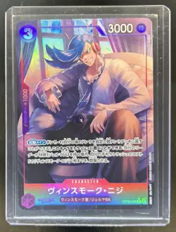 2024 One Piece The Best Vinsmoke Niji Common Japanese #OP06-064 - Image 1