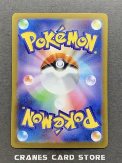 [NM] Pokemon Card Furret AR 110/100 SV9 Battle Partners Scarlet & Violet Japan - Image 2