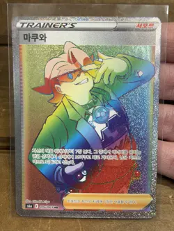 Gordie 096/069 HR S6a Korean Pokemon Card Rainbow US SELLER - Image 1