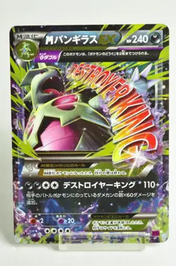 Pokemon Card TCG M Tyranitar EX 043/081 RR XY7 Bandit Ring 2015 Japanese MP - Image 1