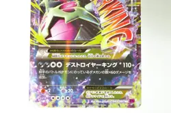 Pokemon Card TCG M Tyranitar EX 043/081 RR XY7 Bandit Ring 2015 Japanese MP - Image 3