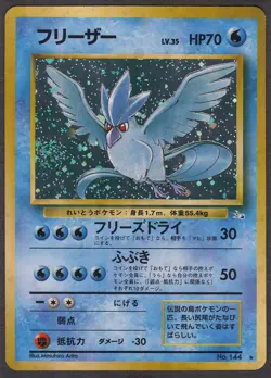 Articuno NO. 144 Holo Rare Fossil Pokemon Japanese LP - Image 1