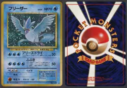 Articuno NO. 144 Holo Rare Fossil Pokemon Japanese LP - Image 3