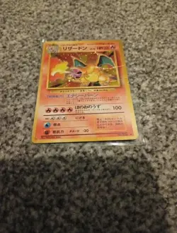 Pokemon TCG Charizard No. 006 Lv. 76 Base Set Vintage Card WOTC Japanese 1996 - Image 1