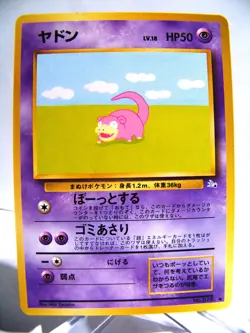 SLOWPOKE - Japanese Fossil Set - No. 079 - Common Pokemon Card - LP - EX+ / NM- - Image 1
