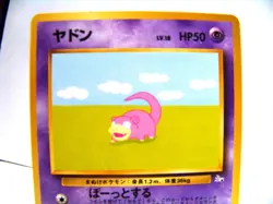 SLOWPOKE - Japanese Fossil Set - No. 079 - Common Pokemon Card - LP - EX+ / NM- - Image 2