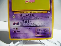 SLOWPOKE - Japanese Fossil Set - No. 079 - Common Pokemon Card - LP - EX+ / NM- - Image 3