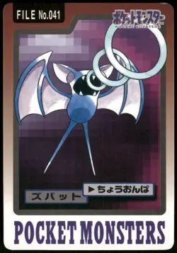 1997 HP Pokemon Zubat No. 041 Bandai Carddass Series 3-4 Japanese - Image 1