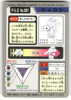 1997 DMG Pokemon Dewgong No. 087 Bandai Carddass Series 3-4 Japanese - Image 2