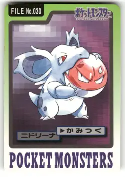 1997 MP Pokemon Nidorina No. 030 Bandai Carddass Series 3-4 Japanese - Image 1