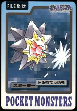 1997 HP Pokemon Starmie No. 121 Bandai Carddass Series 3-4 Japanese - Image 1