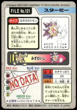 1997 HP Pokemon Starmie No. 121 Bandai Carddass Series 3-4 Japanese - Image 2