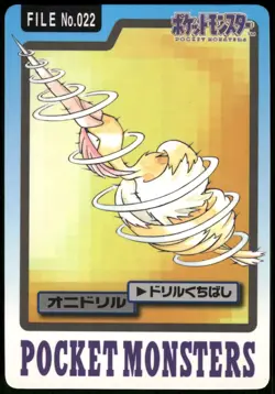 1997 HP Pokemon Fearow No. 022 Bandai Carddass Series 3-4 Japanese - Image 1