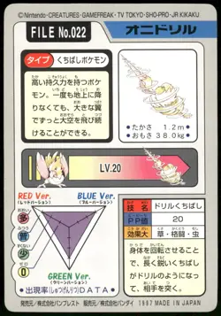 1997 HP Pokemon Fearow No. 022 Bandai Carddass Series 3-4 Japanese - Image 2