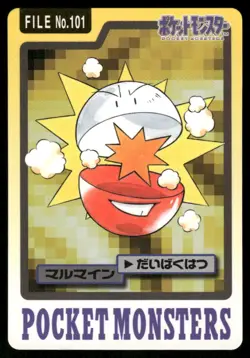1997 MP Pokemon Electrode No. 101 Bandai Carddass Series 3-4 Japanese - Image 1