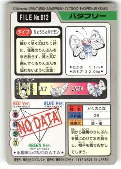 1997 LP Pokemon Butterfree No. 012 Bandai Carddass Series 3-4 Japanese - Image 2