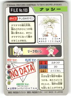 1997 HP Pokemon Exeggutor No. 103 Bandai Carddass Series 3-4 Japanese - Image 2