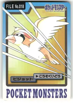 1997 MP Pokemon Pidgeot No. 018 Bandai Carddass Series 3-4 Japanese - Image 1