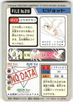 1997 MP Pokemon Pidgeot No. 018 Bandai Carddass Series 3-4 Japanese - Image 2