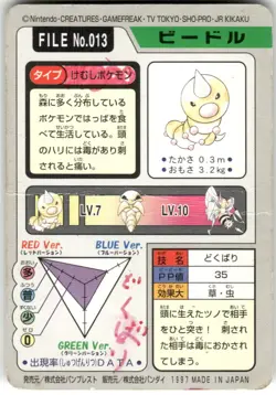 1997 HP Pokemon Weedle No. 013 Bandai Carddass Series 3-4 Japanese - Image 2
