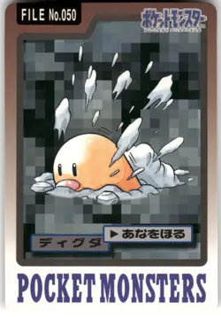 1997 MP Pokemon Diglett No. 050 Bandai Carddass Series 3-4 Japanese - Image 1