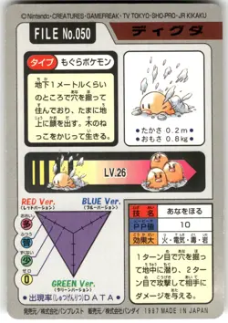 1997 MP Pokemon Diglett No. 050 Bandai Carddass Series 3-4 Japanese - Image 2