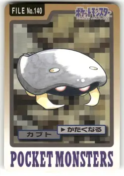 1997 HP Pokemon Kabuto No. 140 Bandai Carddass Series 3-4 Japanese - Image 1