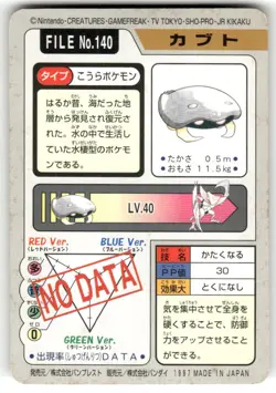 1997 HP Pokemon Kabuto No. 140 Bandai Carddass Series 3-4 Japanese - Image 2
