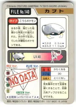 1997 HP Pokemon Kabuto No. 140 Bandai Carddass Series 3-4 Japanese - Image 2
