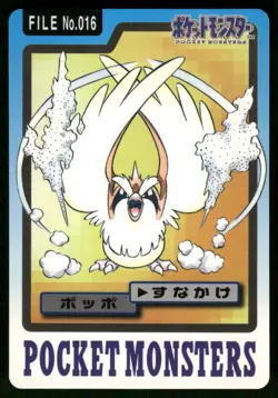 1997 LP Pokemon Pidgey No. 016 Bandai Carddass Series 3-4 Japanese - Image 1