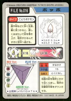 1997 LP Pokemon Pidgey No. 016 Bandai Carddass Series 3-4 Japanese - Image 2